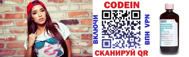 Codein Purple Drank Верхняя Тура